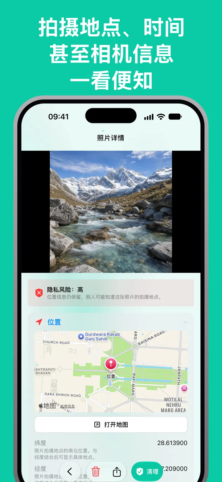 拍摄地点、时间甚至相机信息一看便知