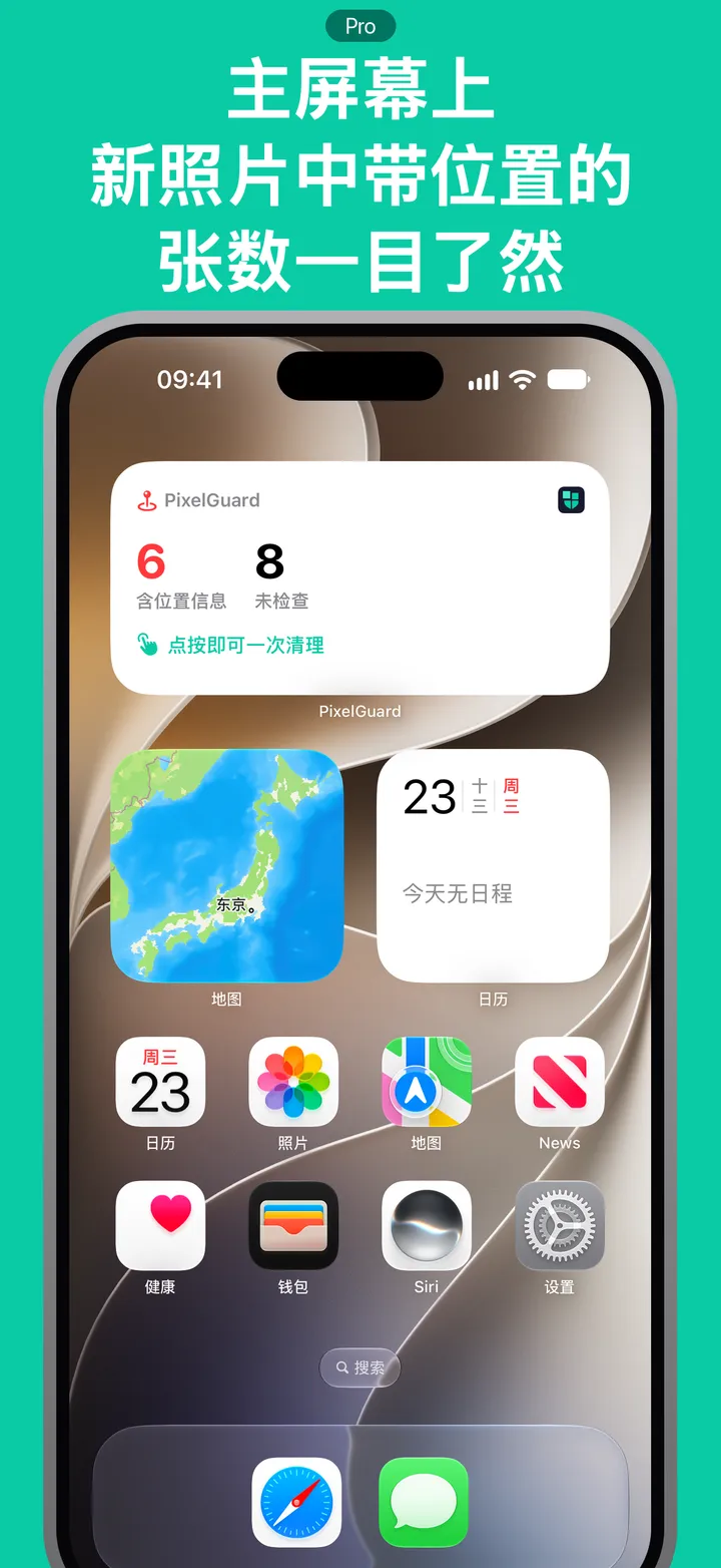 主屏幕上新照片中带位置的张数一目了然