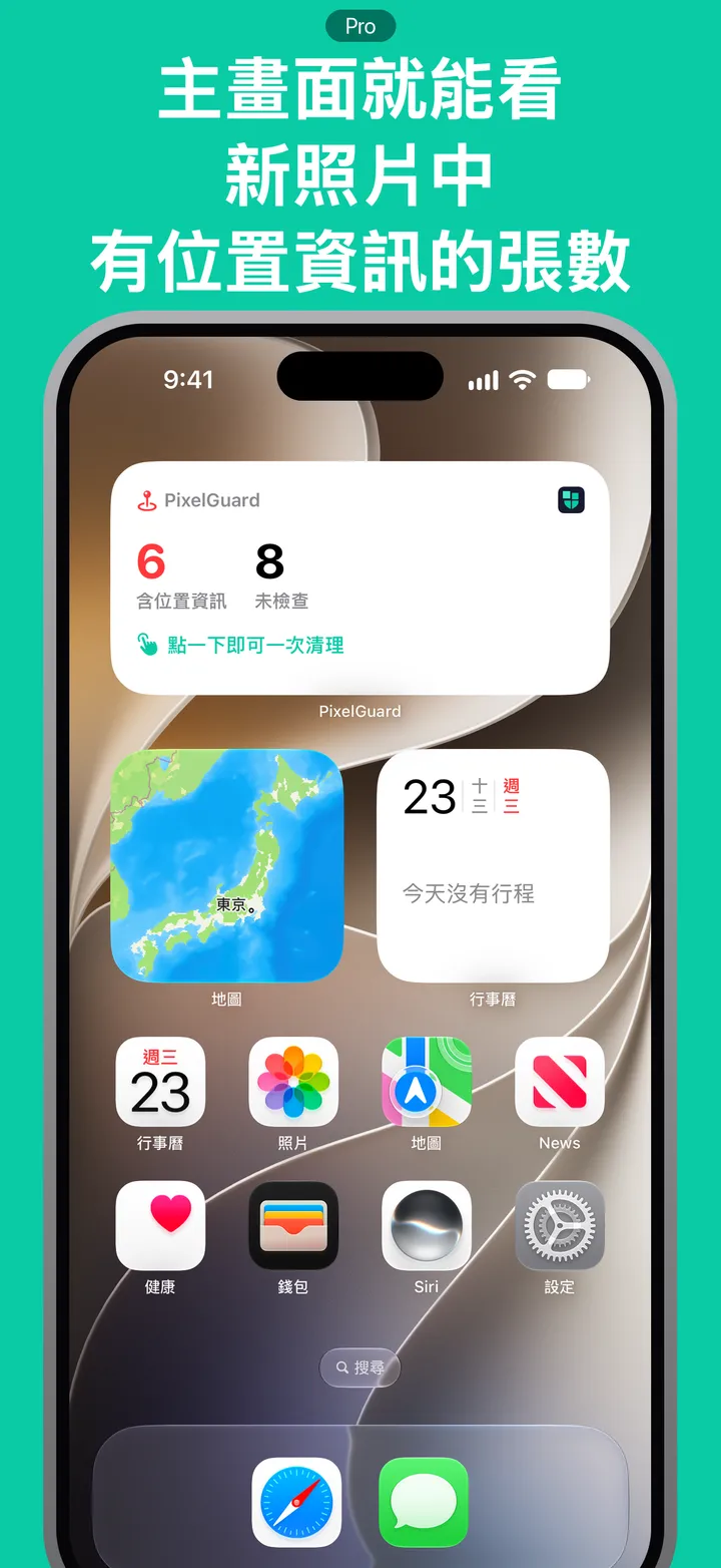 主畫面就能看新照片中有位置資訊的張數