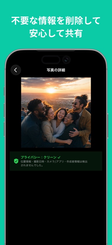 PixelGuardの削除完了画面