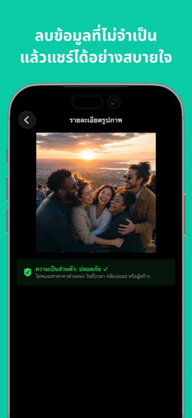 หน้าล้างข้อมูลใน PixelGuard